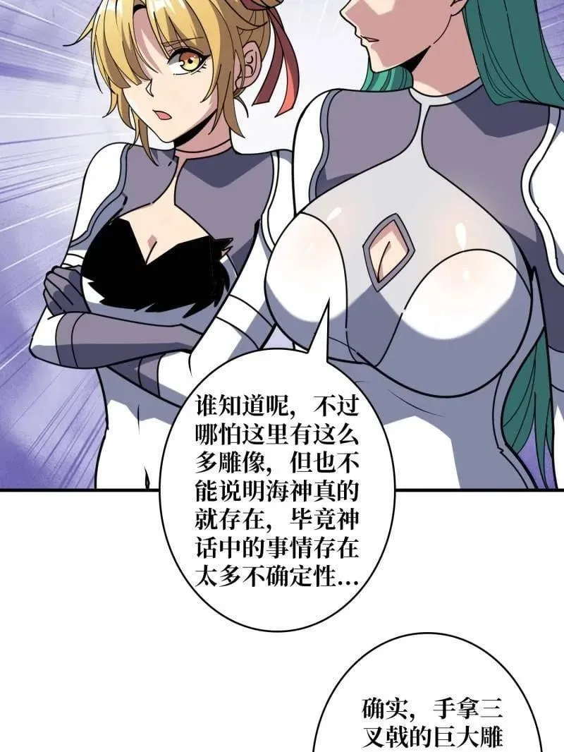 第505话 门之试炼14