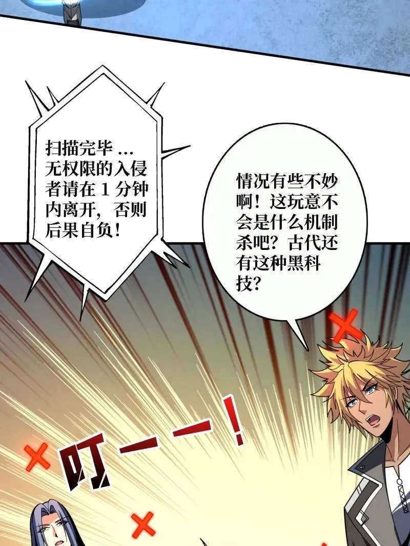 第505话 门之试炼62
