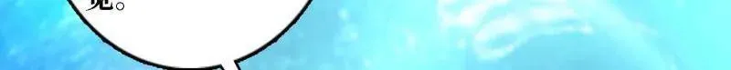 第506话 哭泣的海神29