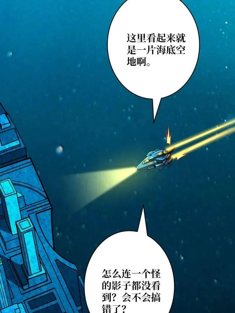 第504话 海底迷城26