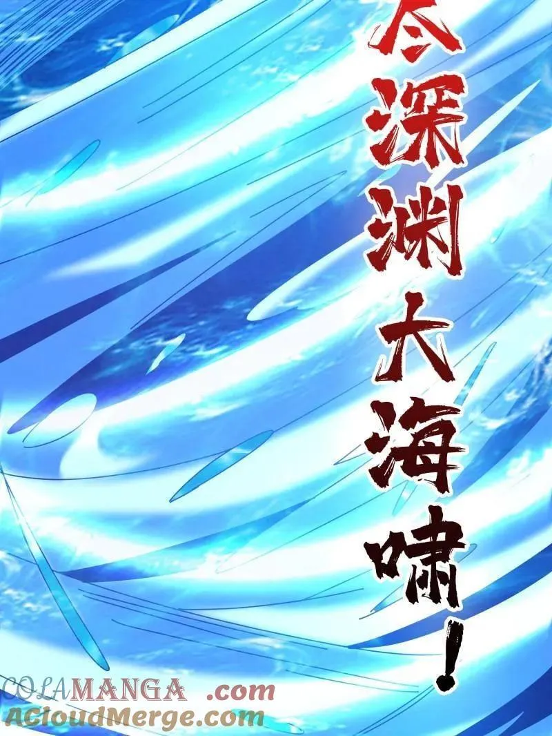 第506话 哭泣的海神96
