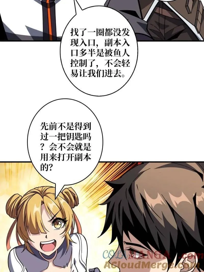 第504话 海底迷城48