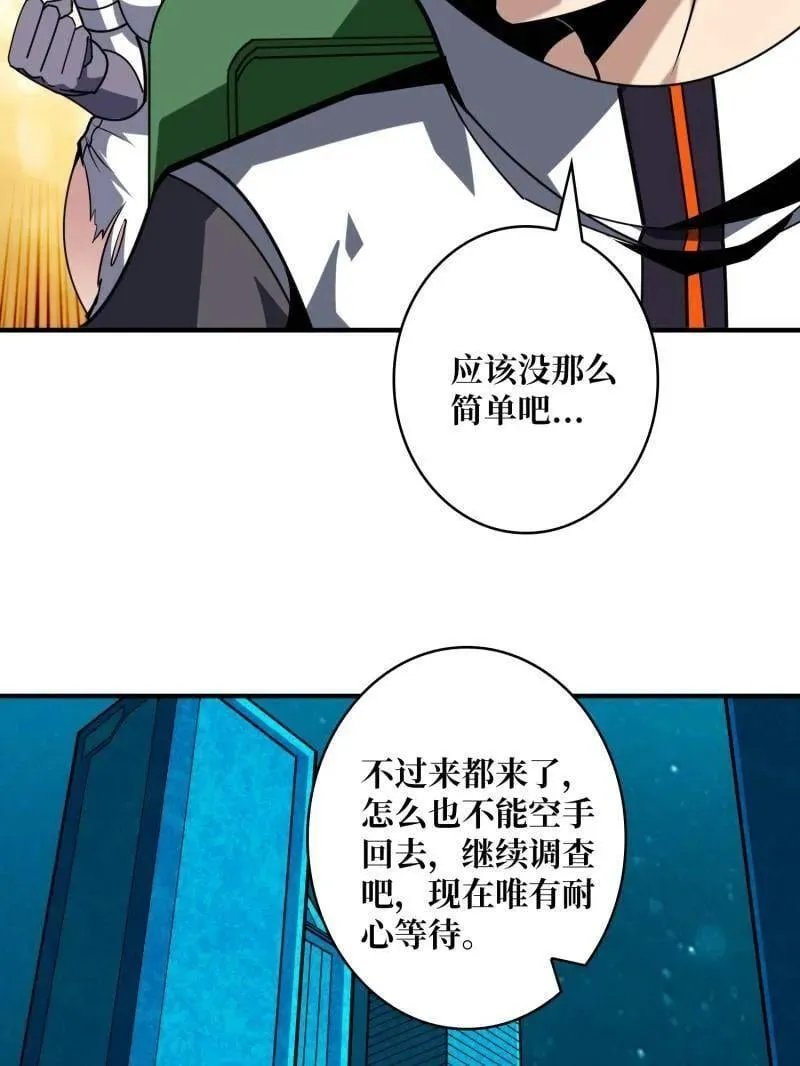 第504话 海底迷城50