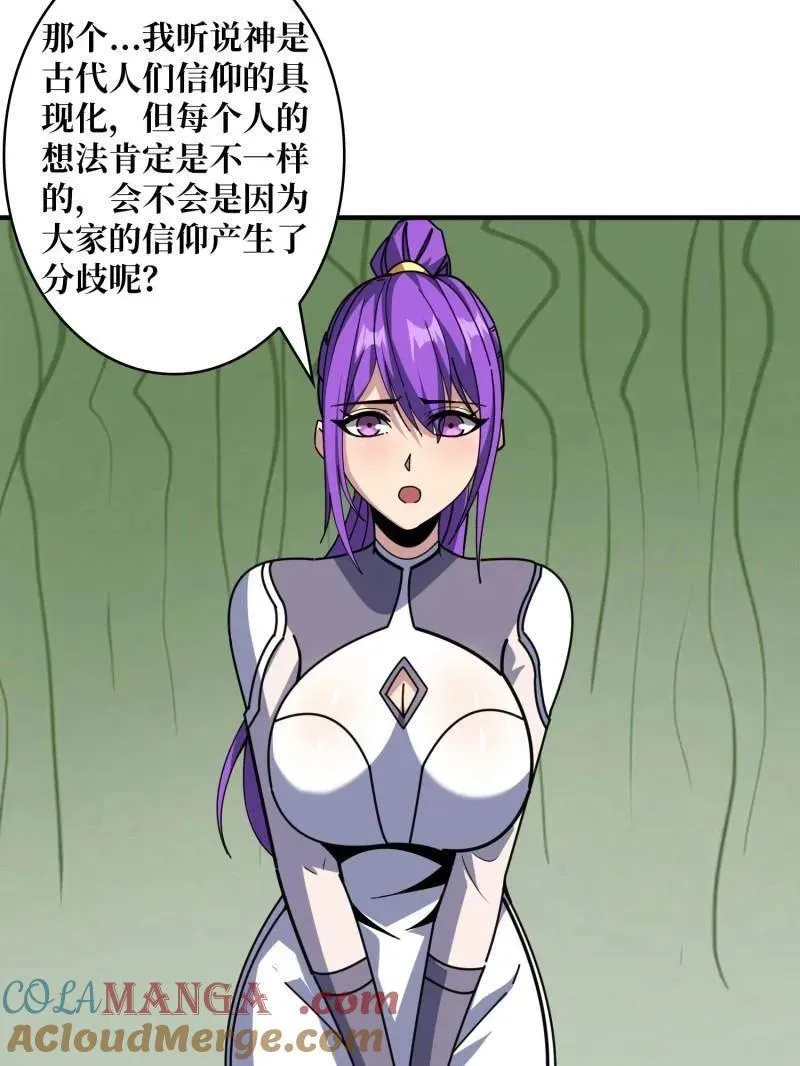 第505话 门之试炼24