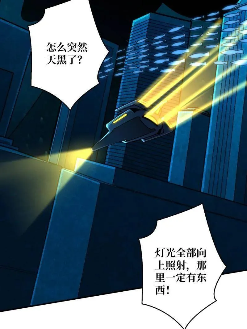 第504话 海底迷城94