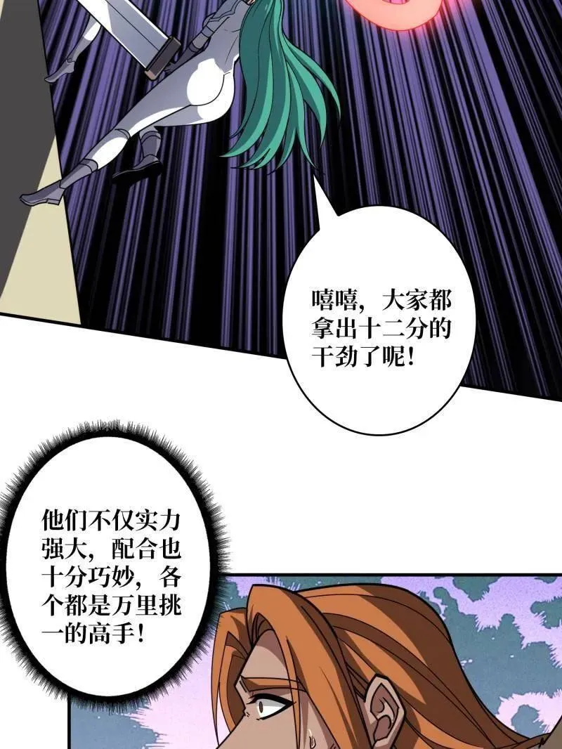 第505话 门之试炼90