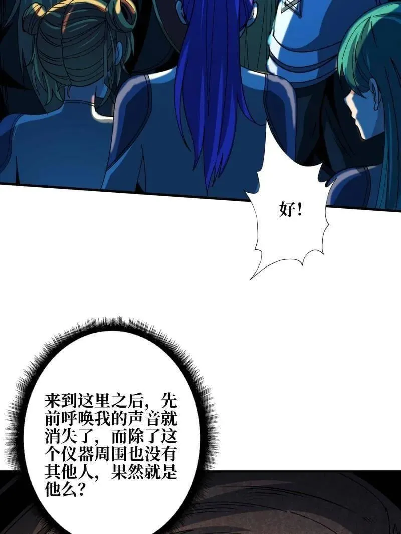 第506话 哭泣的海神10