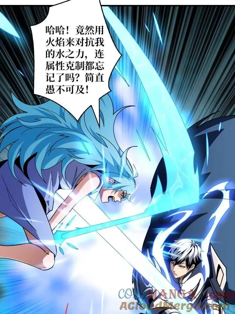 第506话 哭泣的海神72