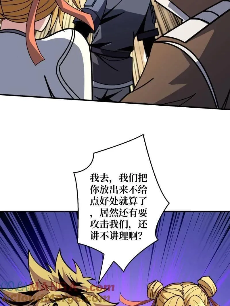 第506话 哭泣的海神52