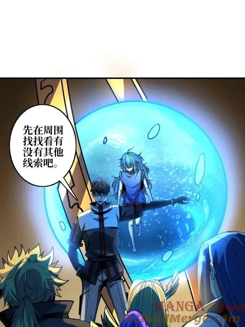 第506话 哭泣的海神8