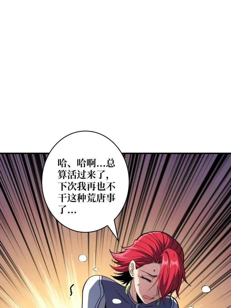 第505话 门之试炼46