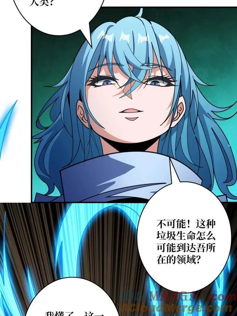 第506话 哭泣的海神48