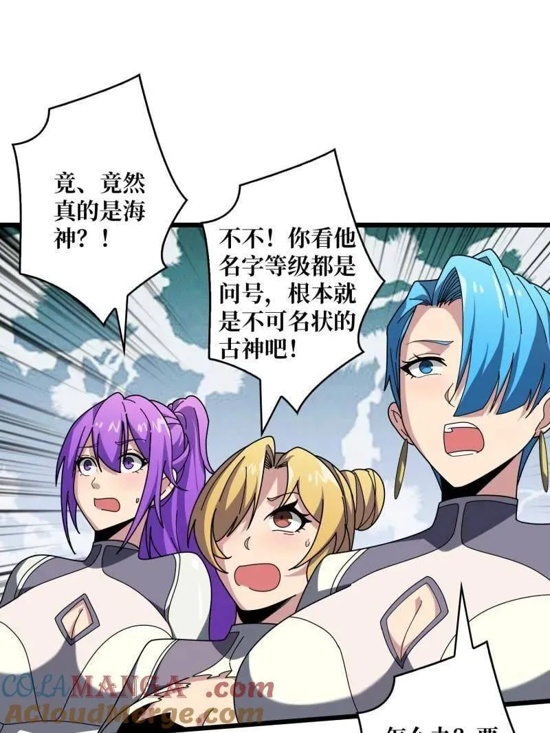 第506话 哭泣的海神116