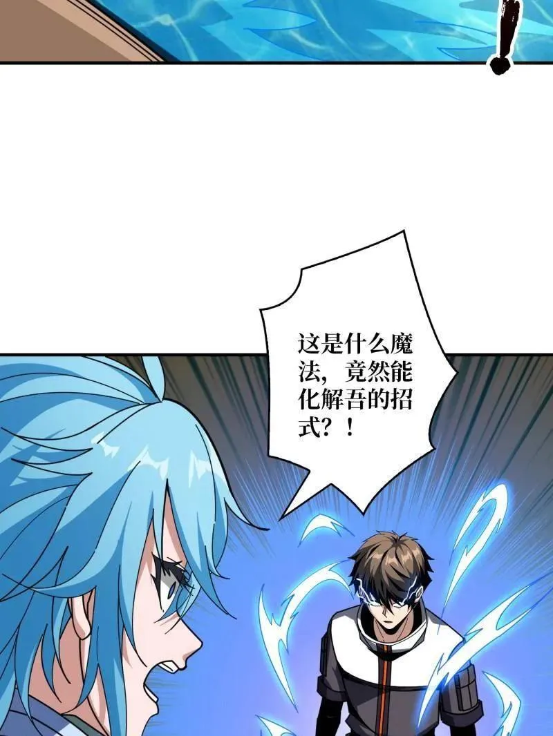 第506话 哭泣的海神62