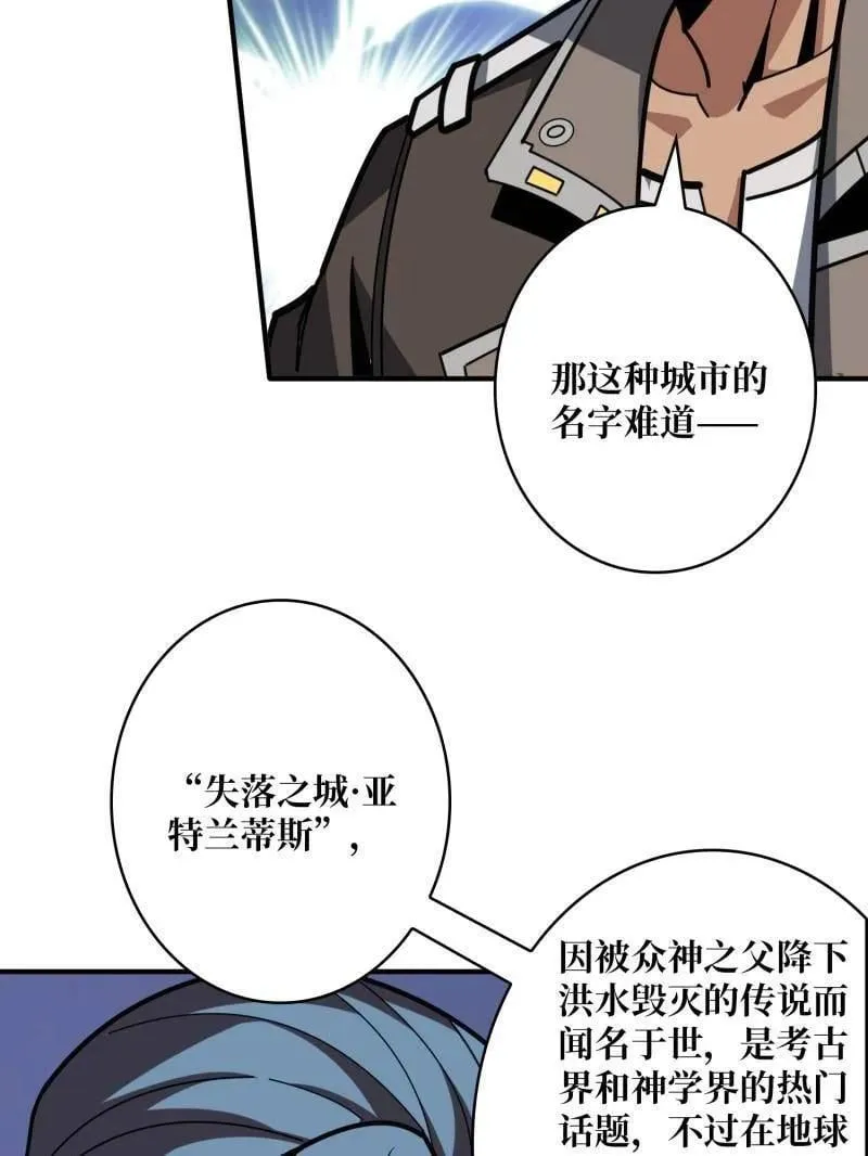 第504话 海底迷城102