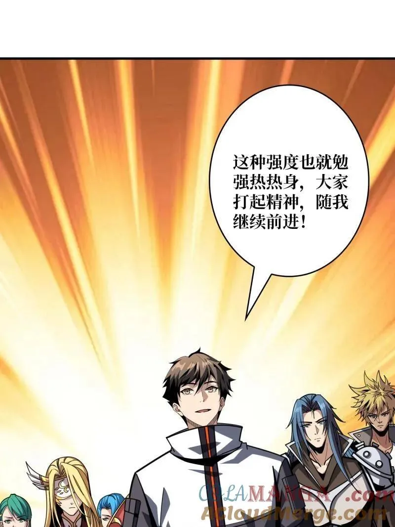 第505话 门之试炼104