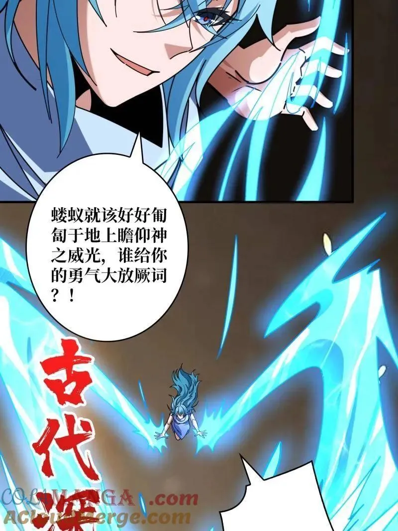 第506话 哭泣的海神56