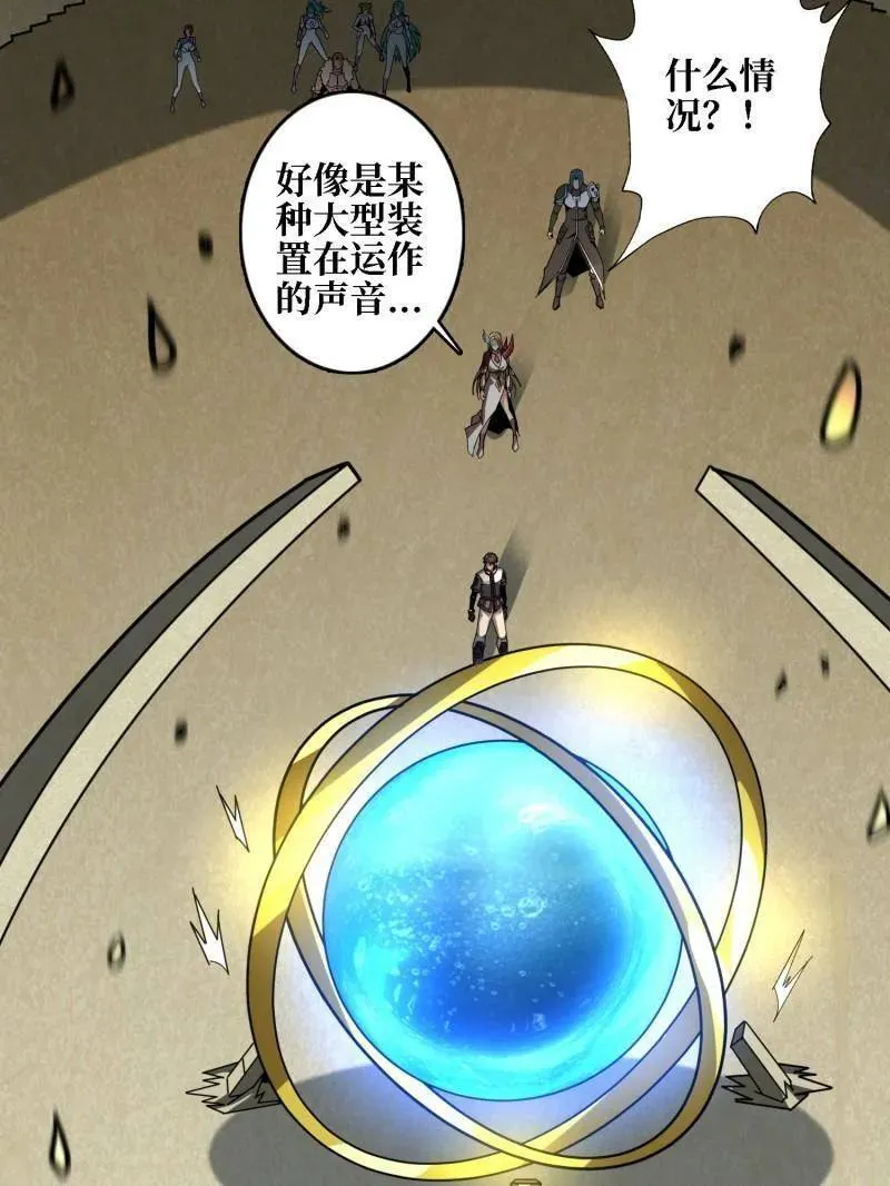 第506话 哭泣的海神22
