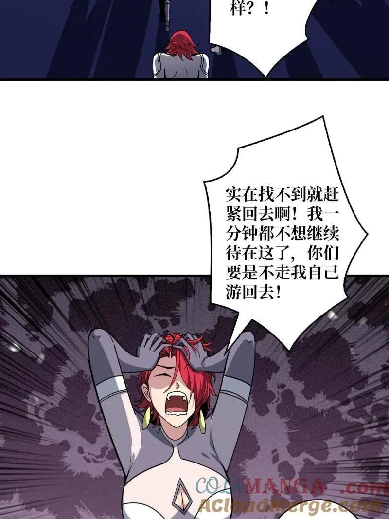第504话 海底迷城56