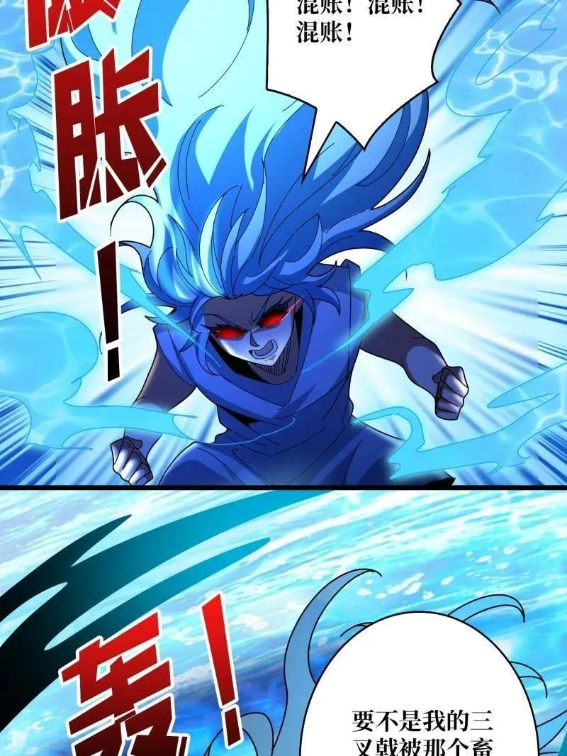 第506话 哭泣的海神110