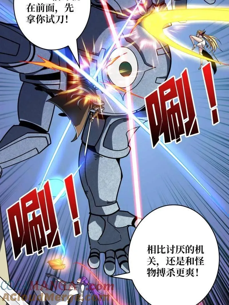 第505话 门之试炼88