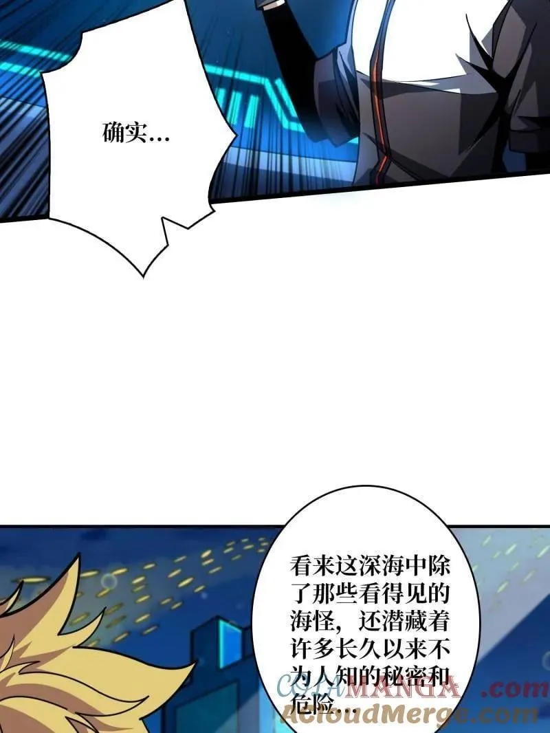 第504话 海底迷城16