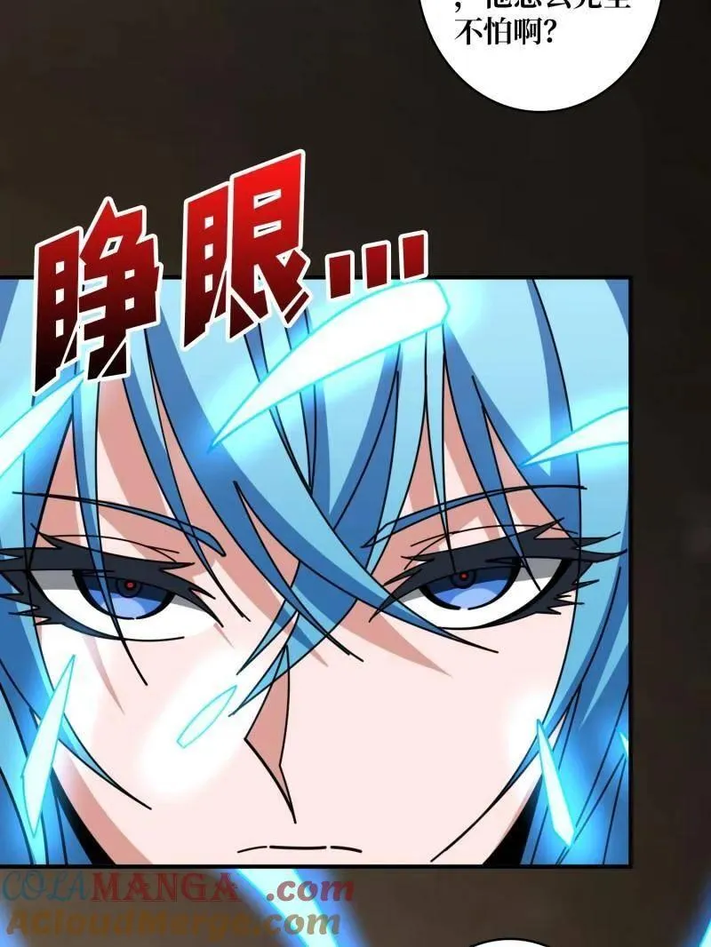 第506话 哭泣的海神40