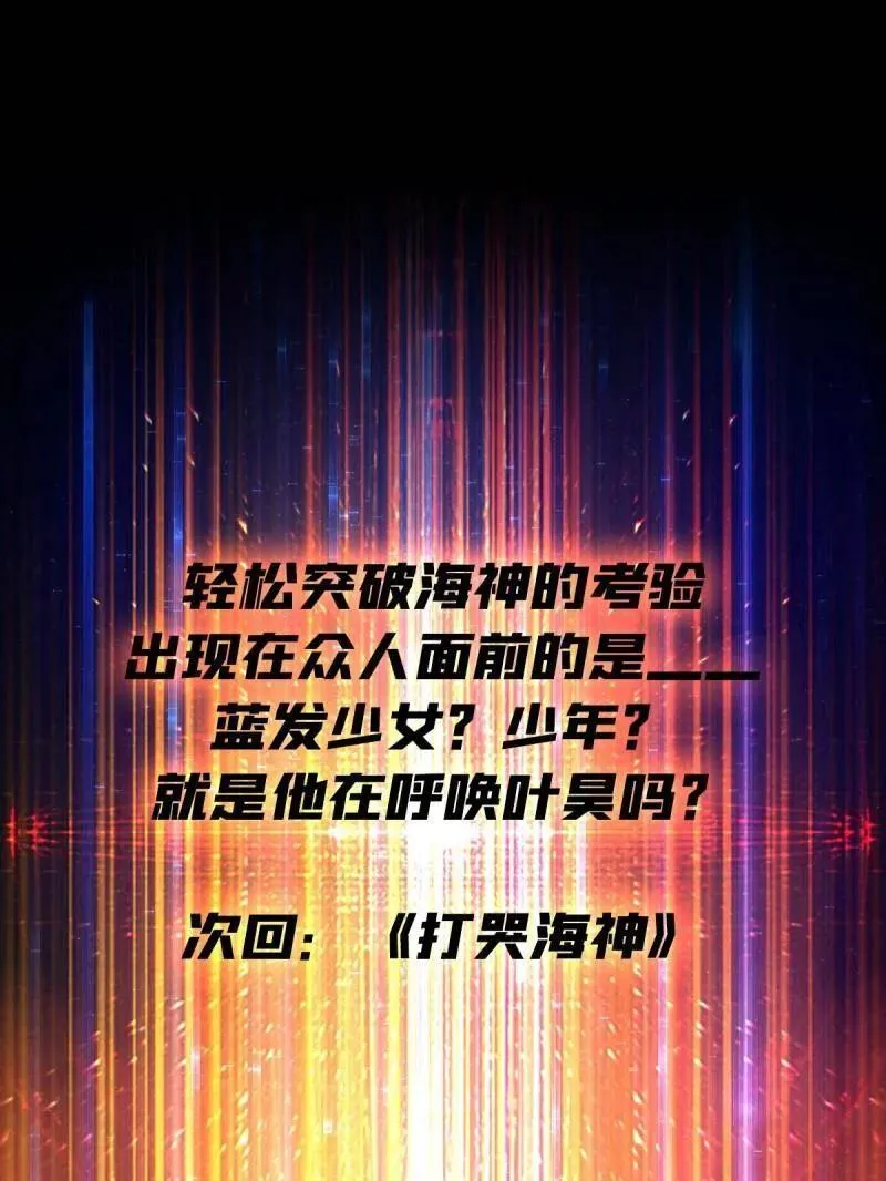 第505话 门之试炼126
