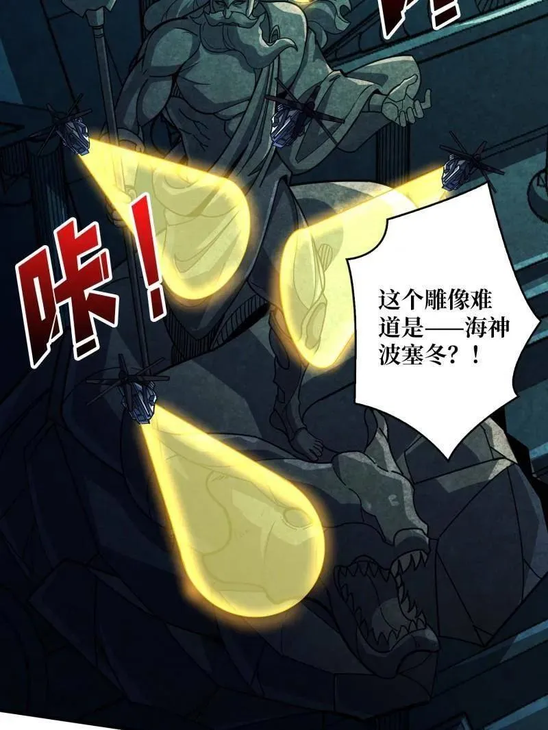 第504话 海底迷城98