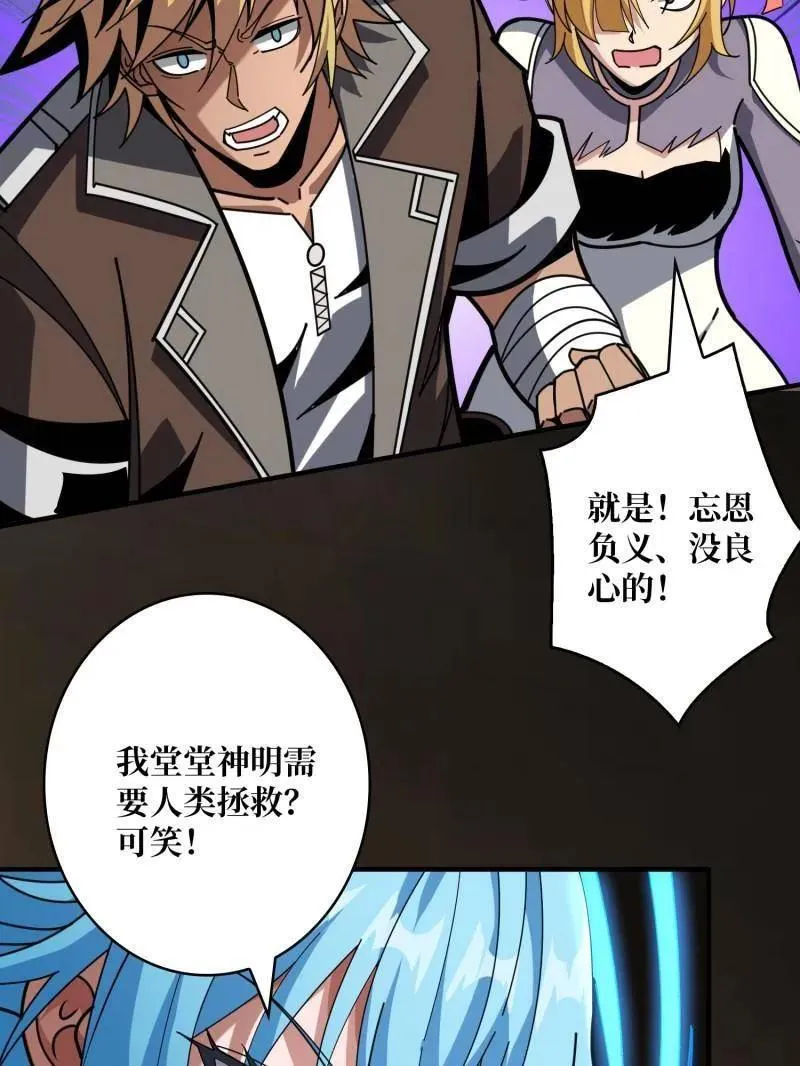 第506话 哭泣的海神54