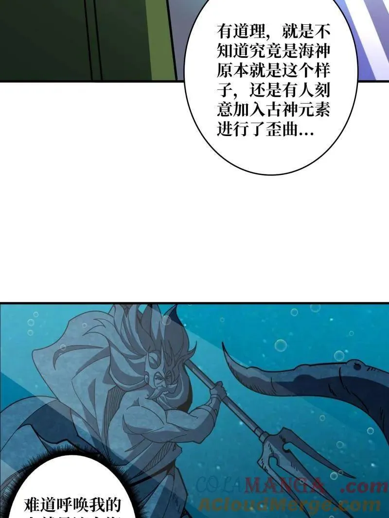 第505话 门之试炼28