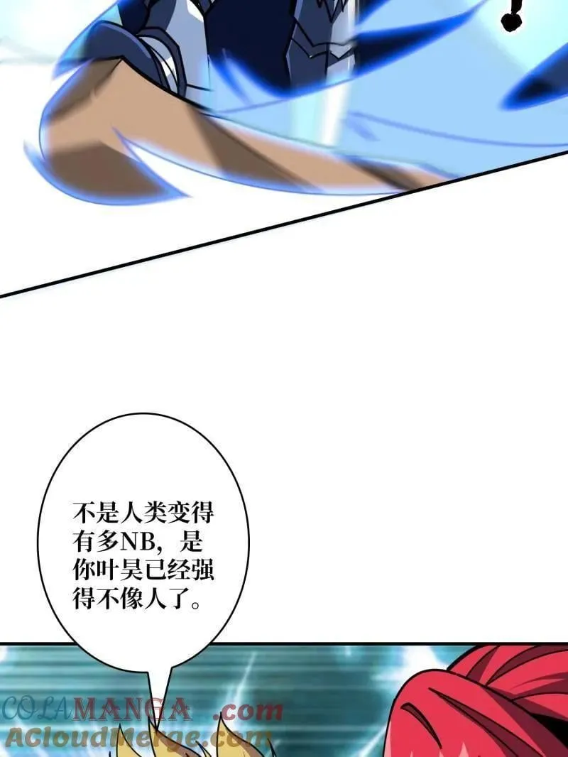 第506话 哭泣的海神68