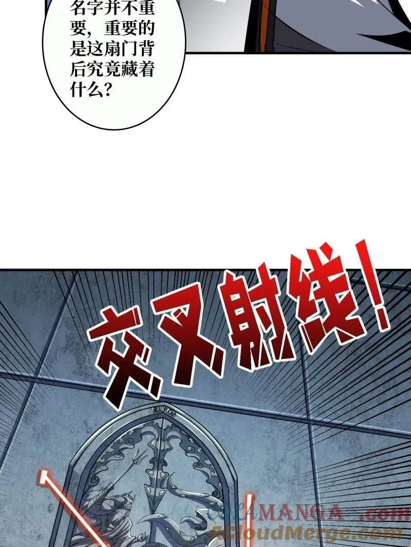 第505话 门之试炼56