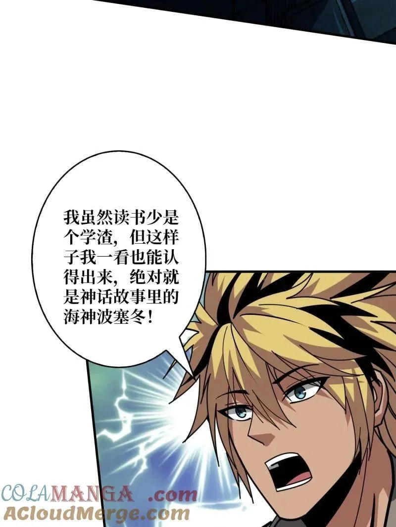 第504话 海底迷城100