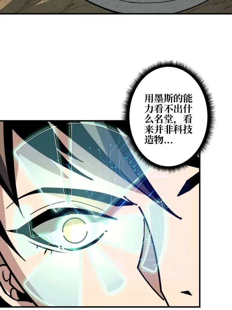 第506话 哭泣的海神6