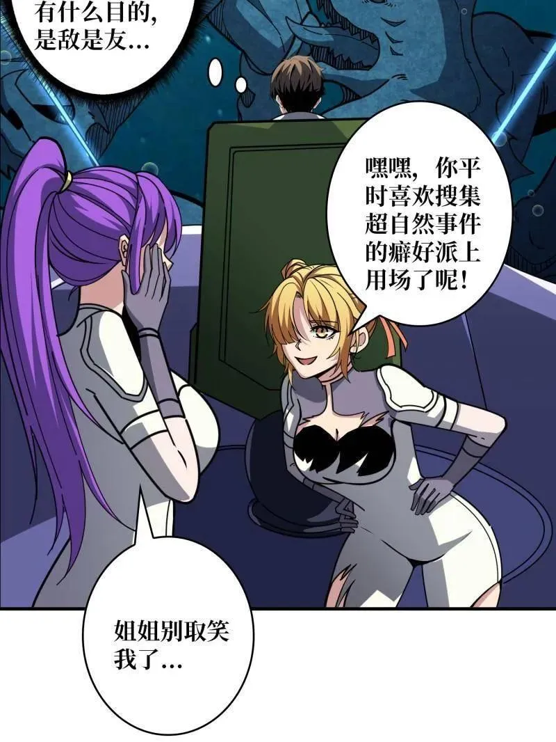 第505话 门之试炼30