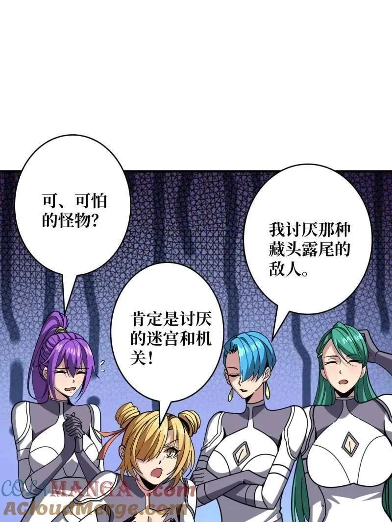 第504话 海底迷城80