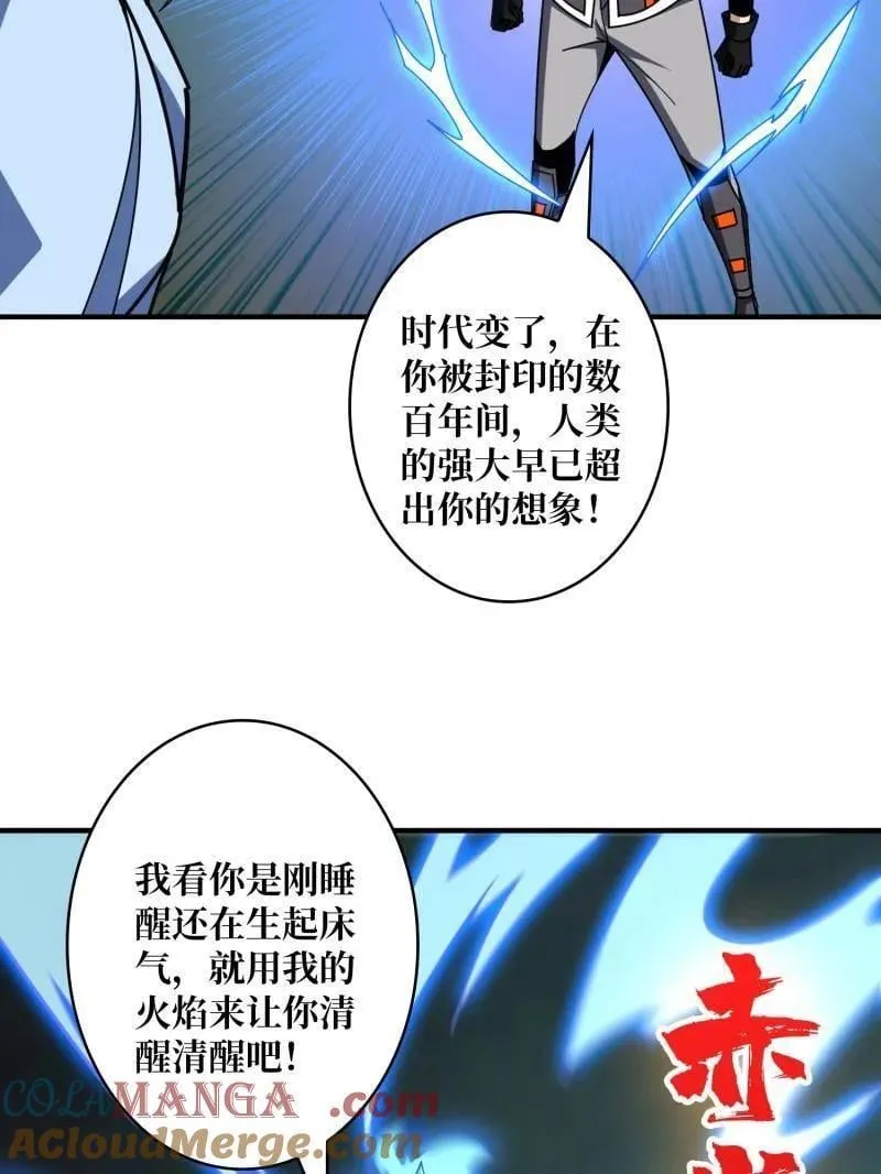 第506话 哭泣的海神64
