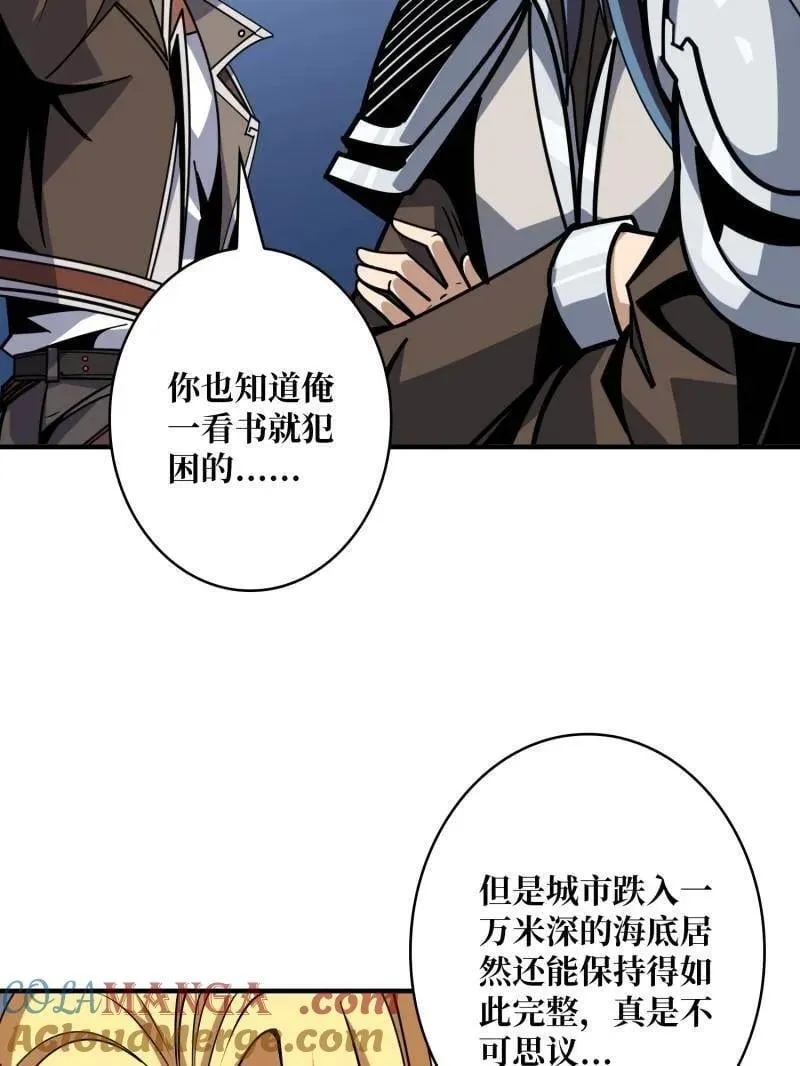 第504话 海底迷城8