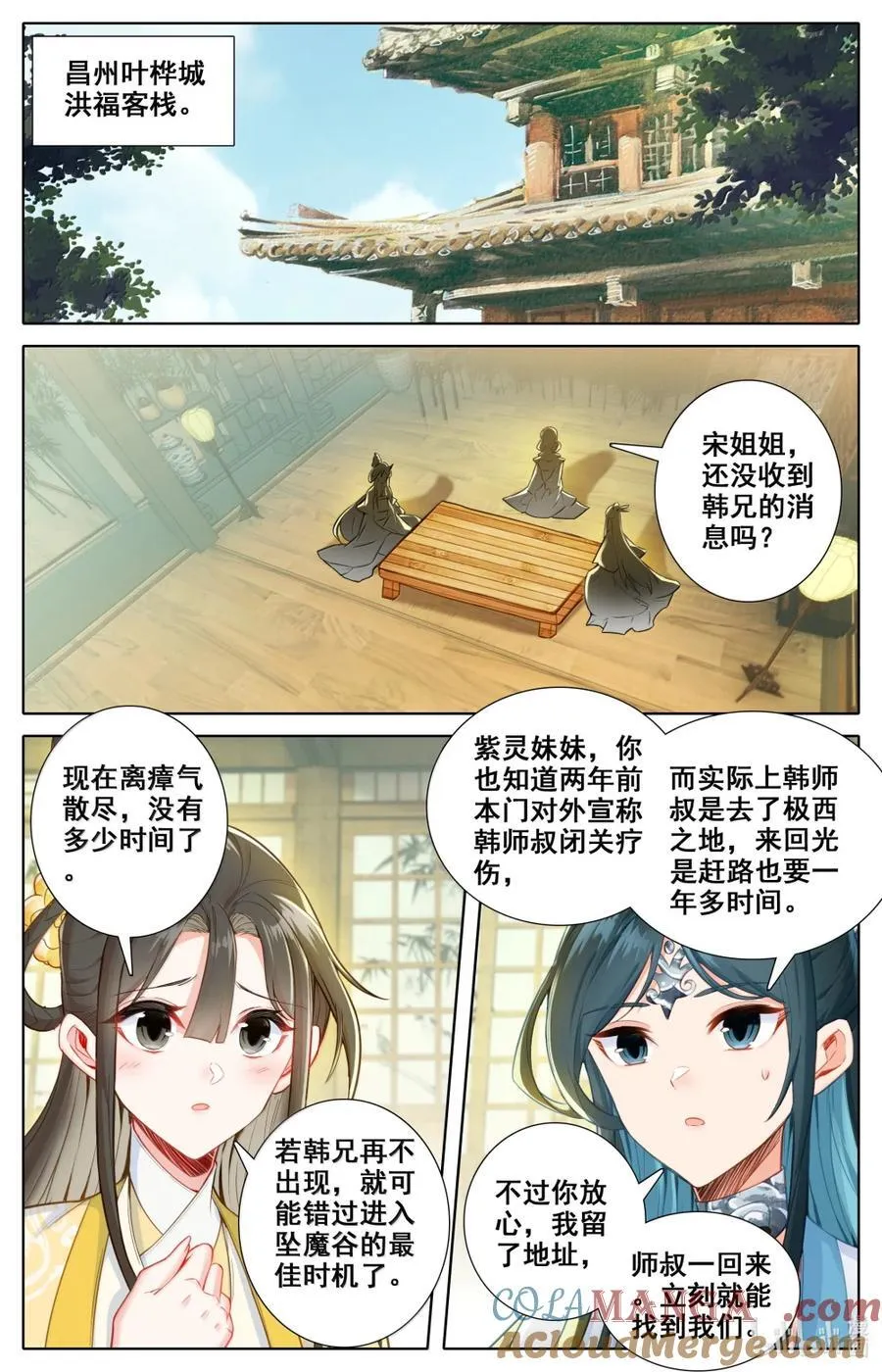 357 远行之前10