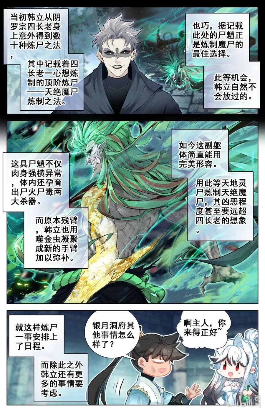 357 远行之前5