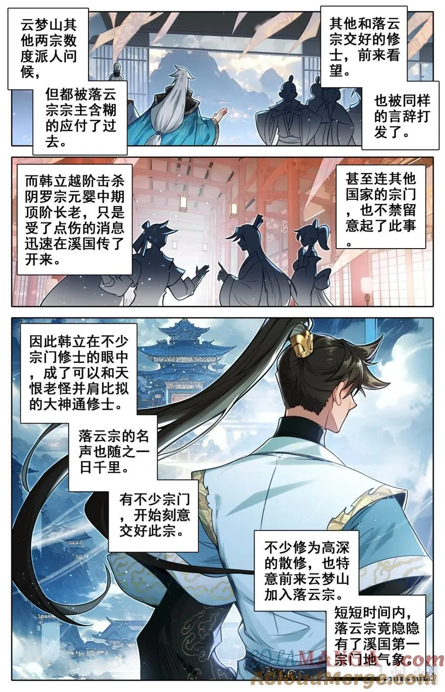 357 远行之前8