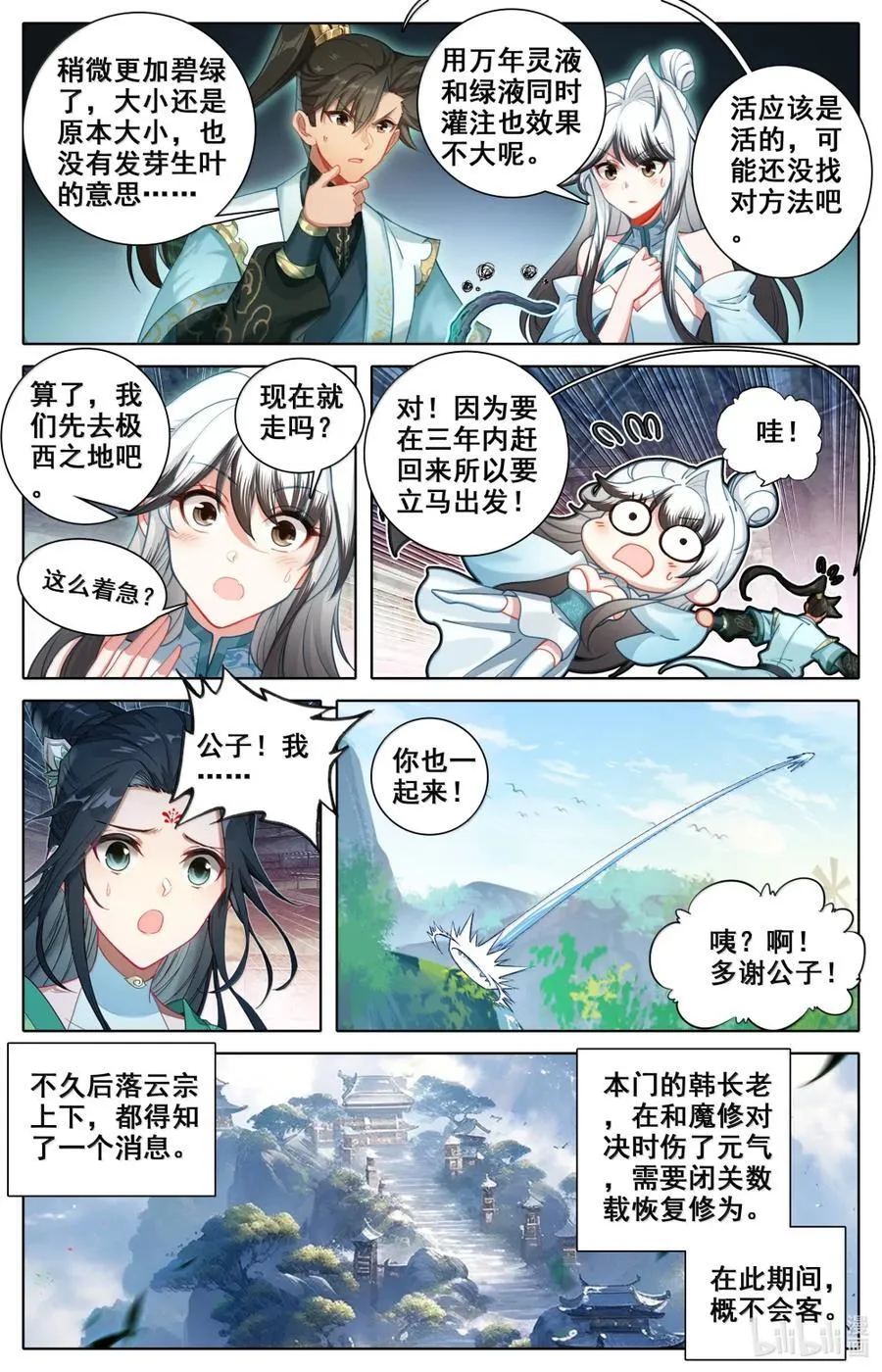 357 远行之前7