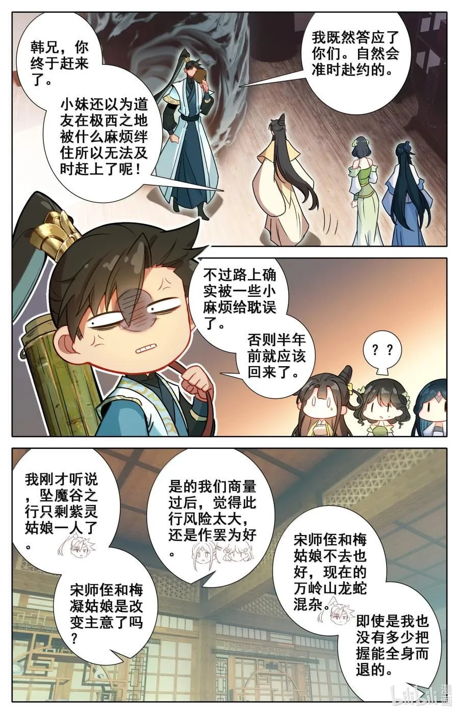 357 远行之前13