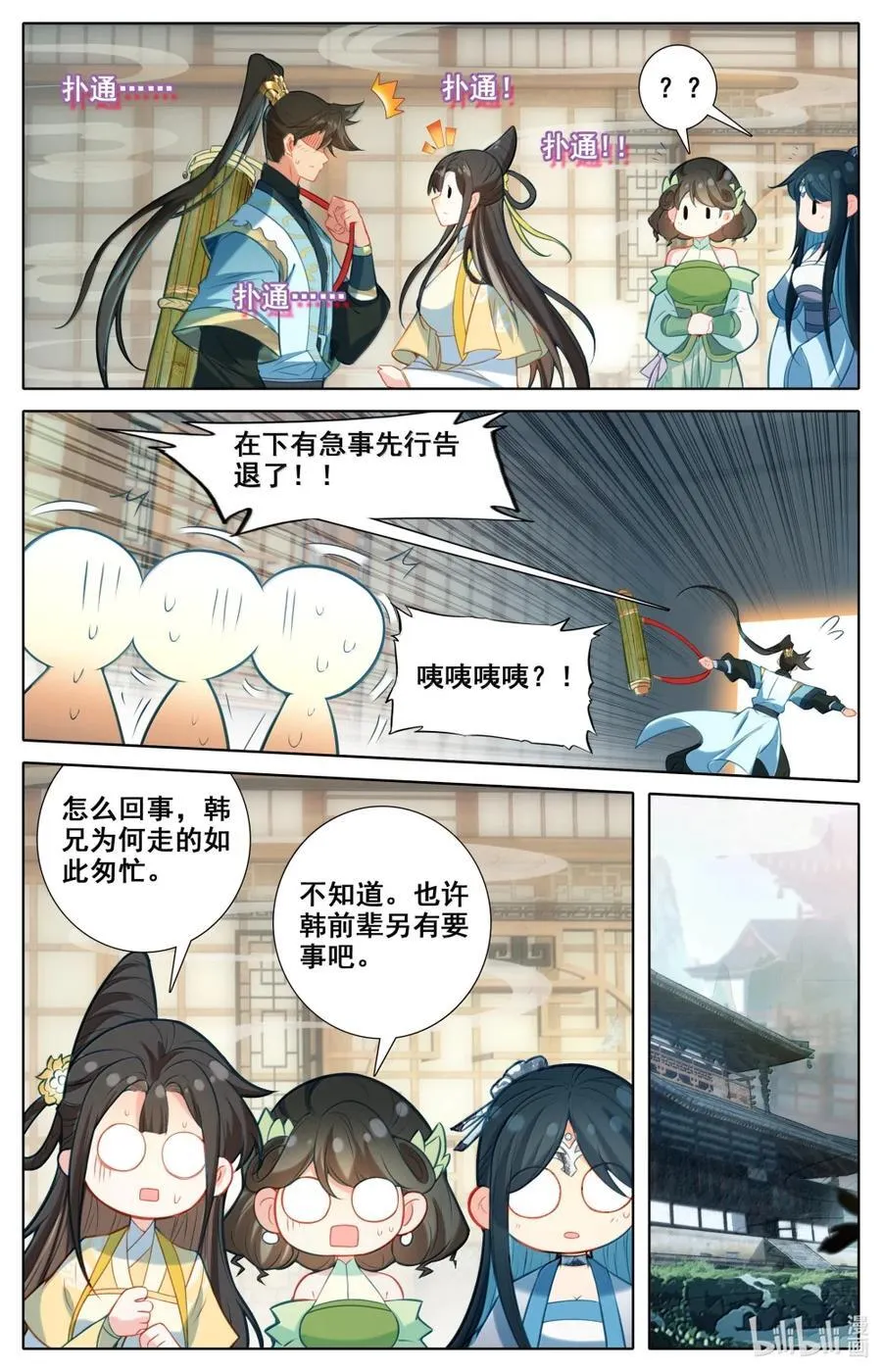 357 远行之前15