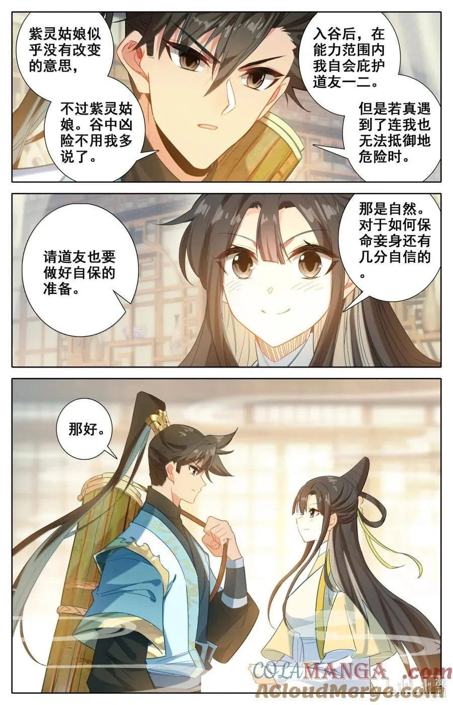 357 远行之前14