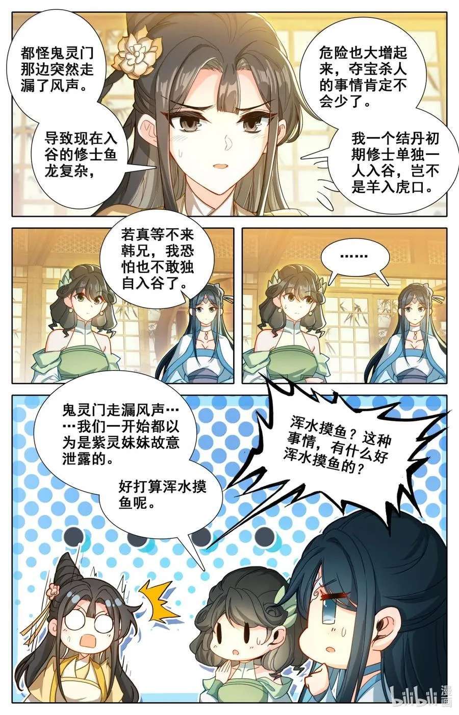 357 远行之前11