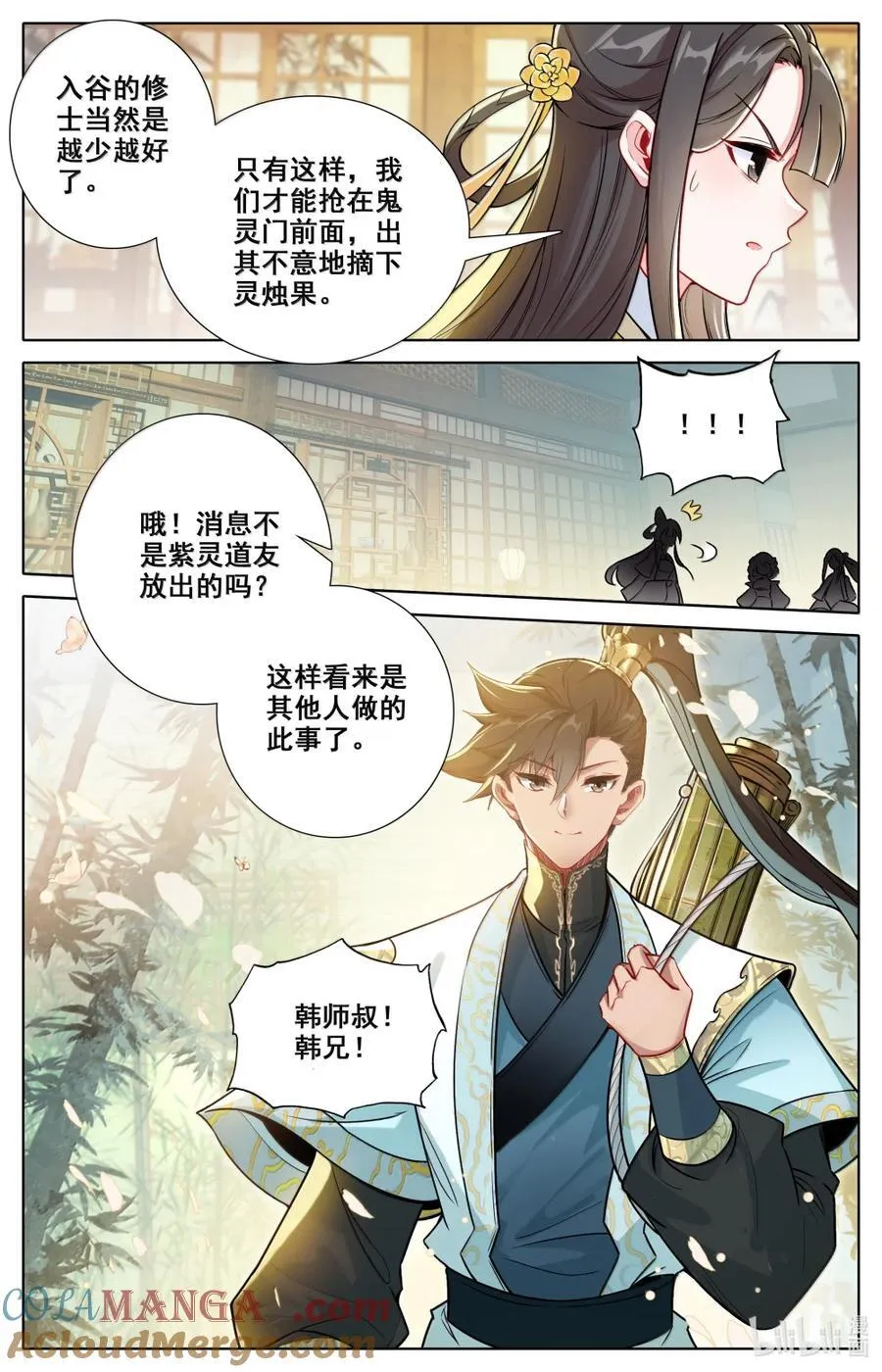 357 远行之前12