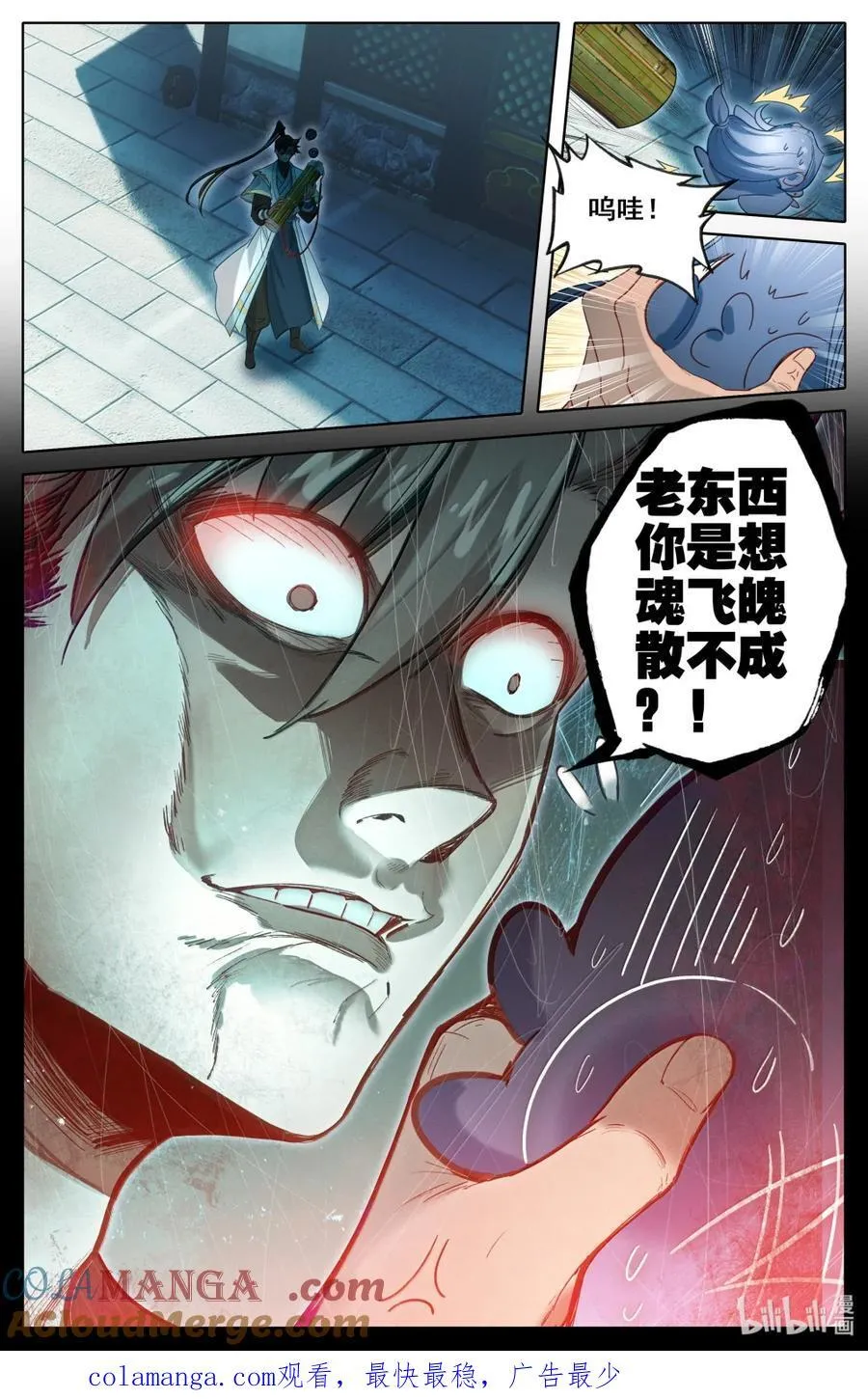357 远行之前16
