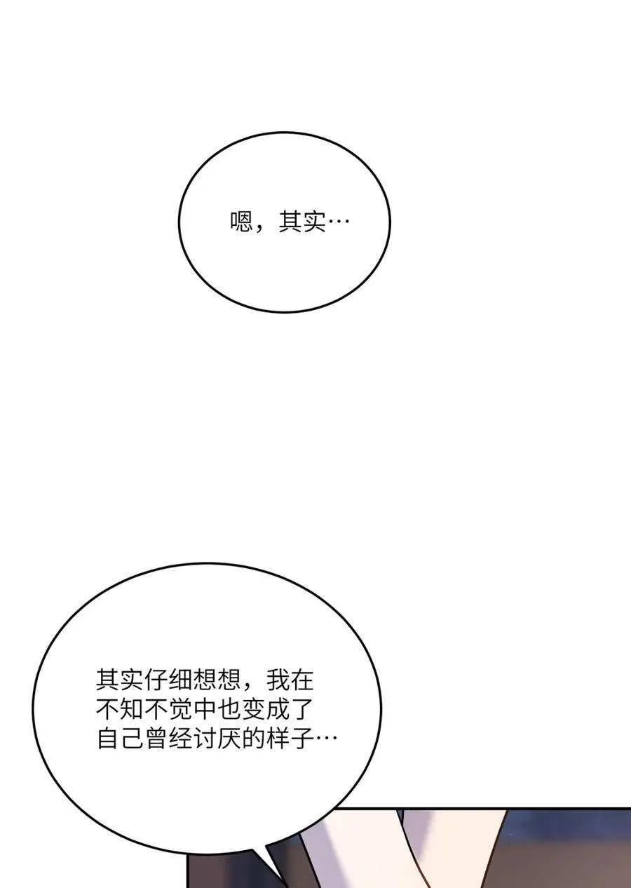 202 你才不讨厌~46